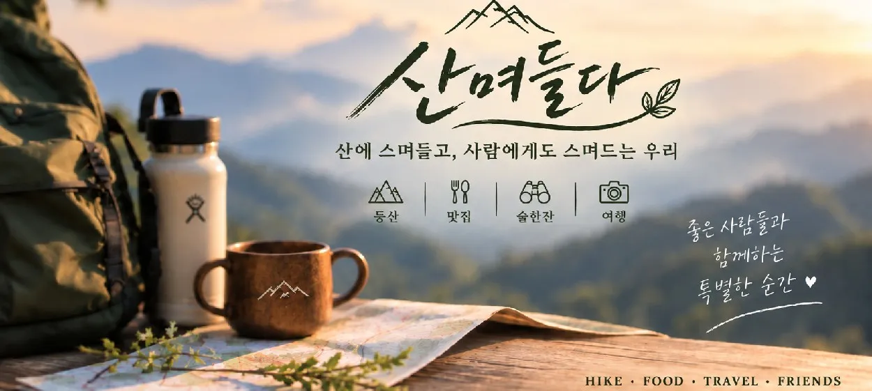 모임 이미지 1