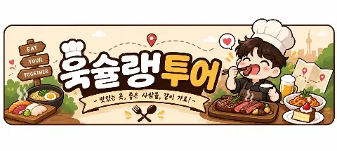 모임 대표 이미지
