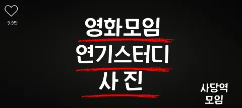 모임 대표 이미지