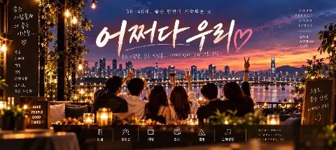 모임 대표 이미지