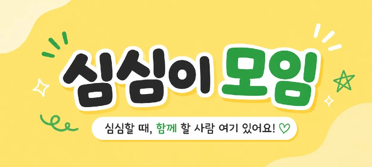 모임 이미지 1