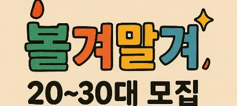 모임 대표 이미지