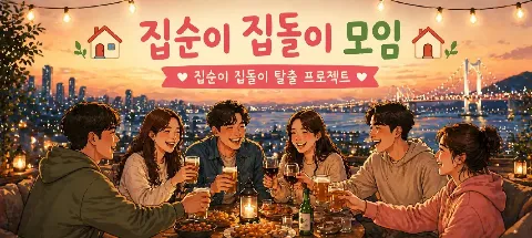 모임 대표 이미지