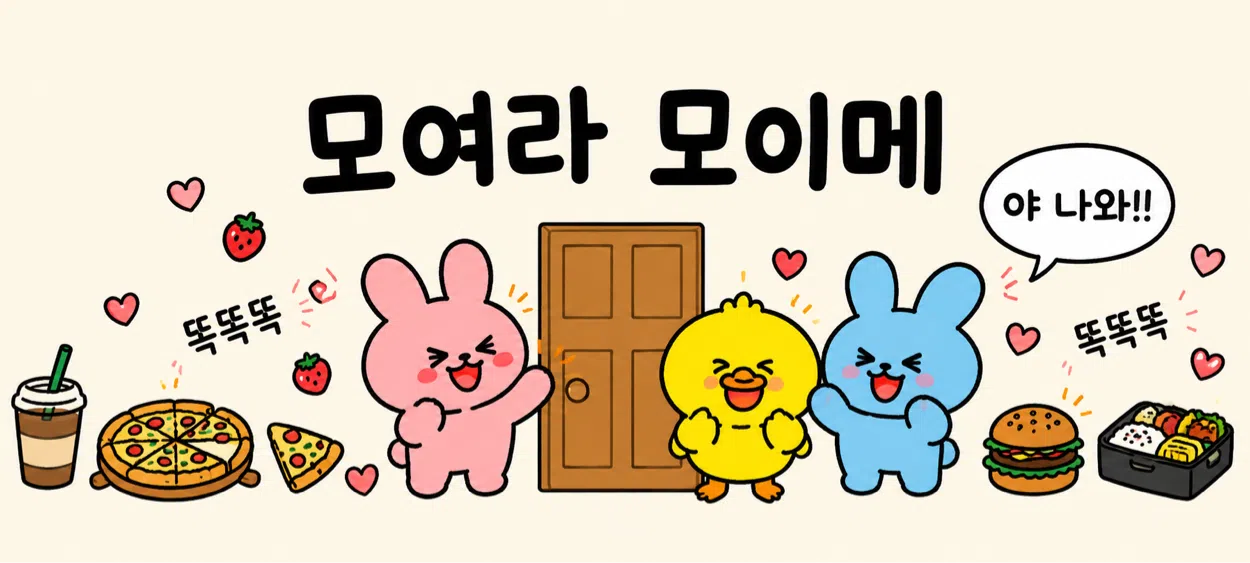 모임 이미지 1
