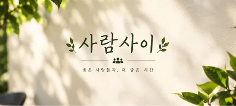 모임 대표 이미지