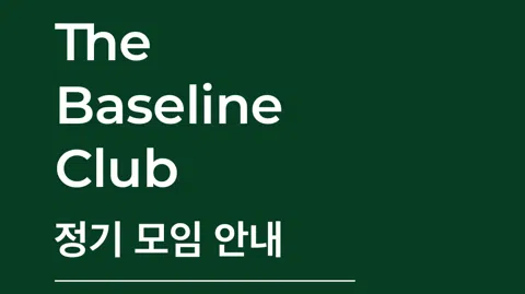 정모 대표 이미지