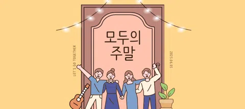 모임 대표 이미지