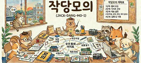 모임 대표 이미지