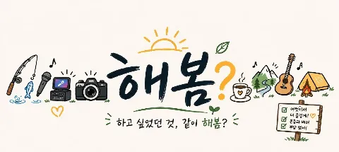 모임 대표 이미지