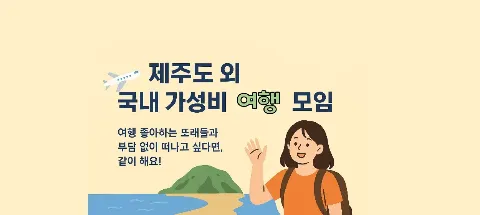 모임 대표 이미지