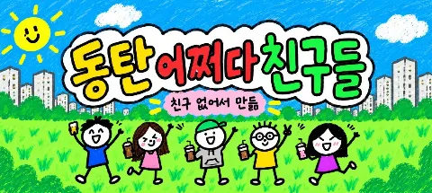 모임 대표 이미지