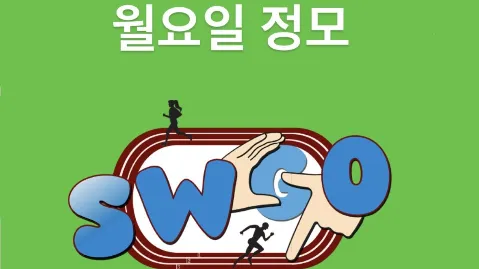 정모 대표 이미지