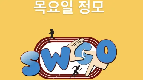정모 대표 이미지