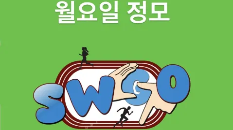 정모 대표 이미지