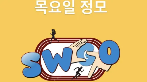 정모 대표 이미지