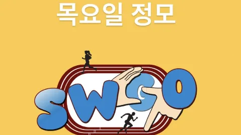 정모 대표 이미지