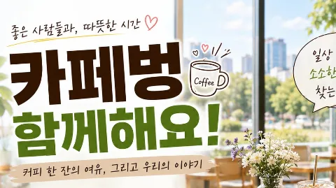 정모 대표 이미지