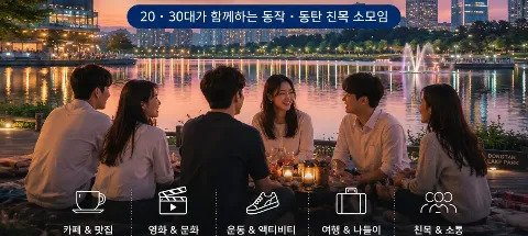 모임 대표 이미지