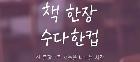 모임 대표 이미지