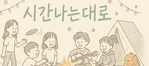 모임 대표 이미지