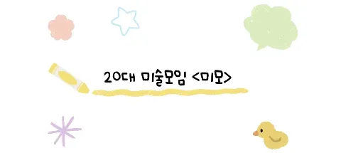 모임 대표 이미지