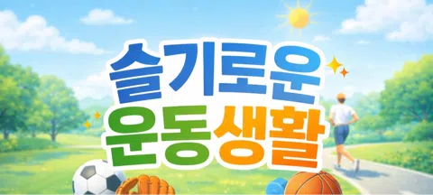 모임 대표 이미지