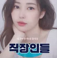 member face