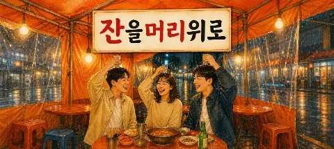 모임 대표 이미지