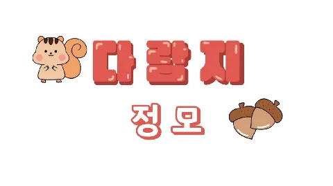 정모 대표 이미지