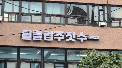 정모 대표 이미지