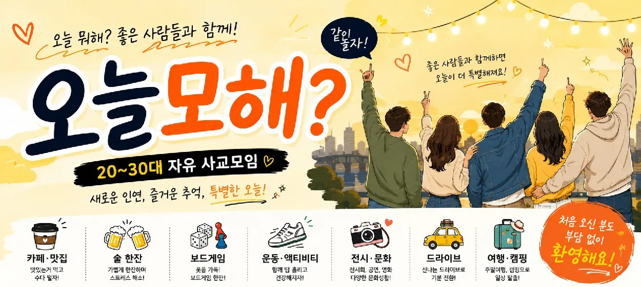 모임 이미지 1