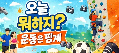 모임 대표 이미지