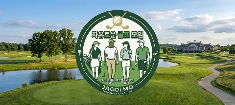 모임 대표 이미지