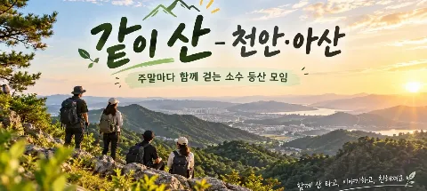 모임 대표 이미지