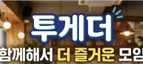 모임 대표 이미지