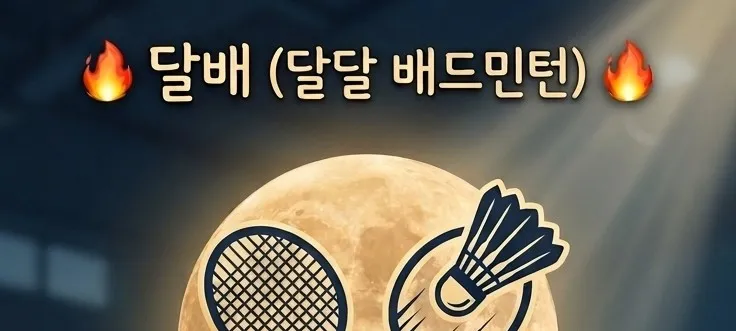 모임 이미지 1