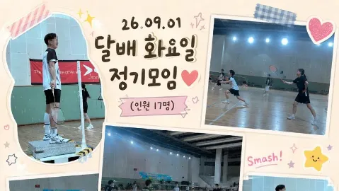 정모 대표 이미지