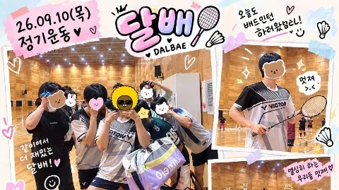 정모 대표 이미지