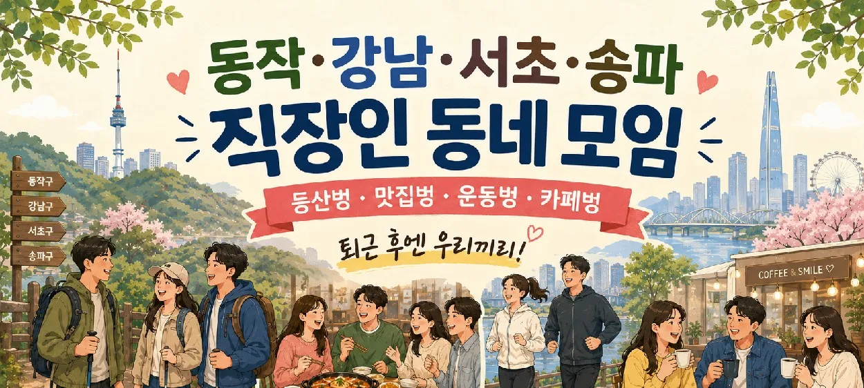 모임 이미지 1
