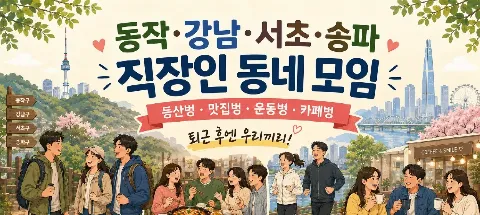 모임 대표 이미지