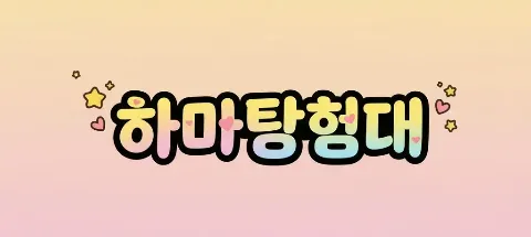 모임 대표 이미지