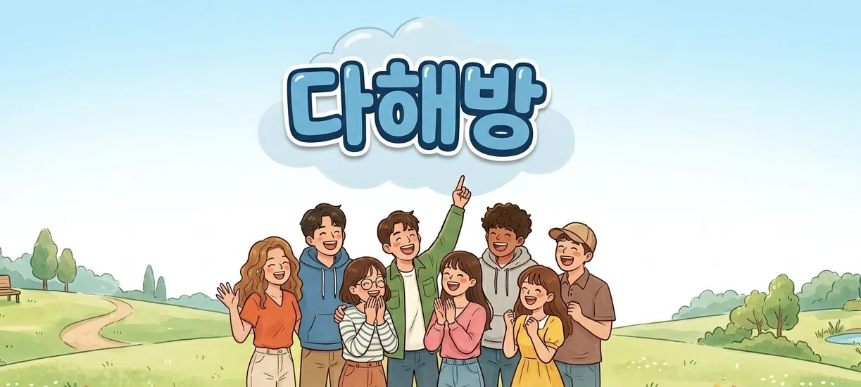 모임 이미지 1