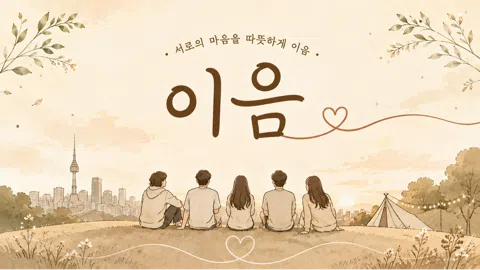 정모 대표 이미지