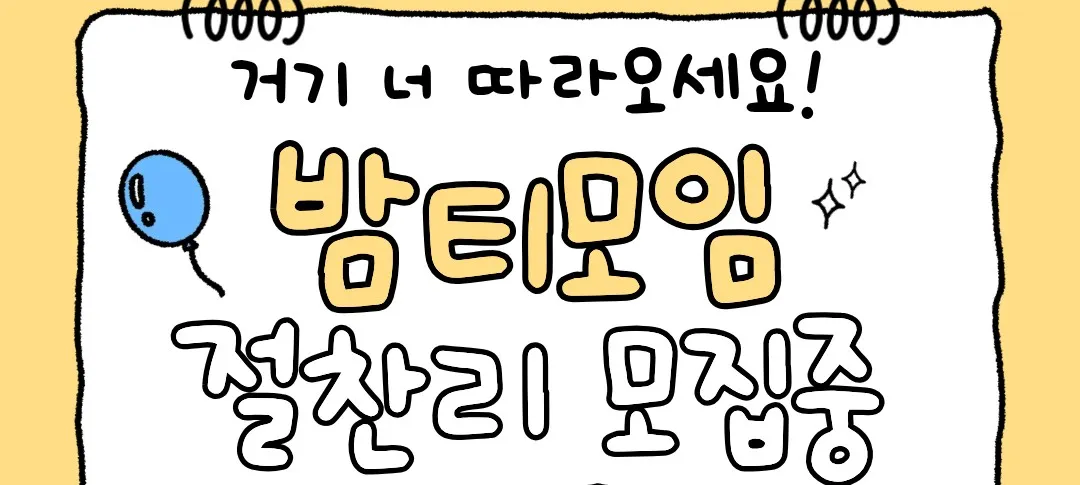 모임 이미지 1