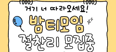 모임 대표 이미지