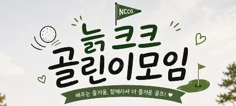 모임 대표 이미지
