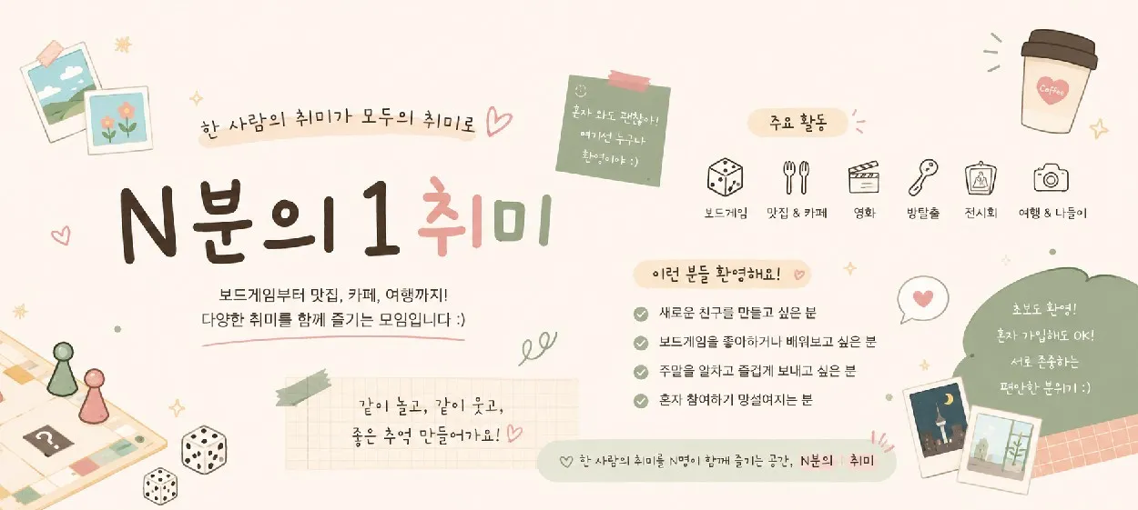 모임 이미지 1