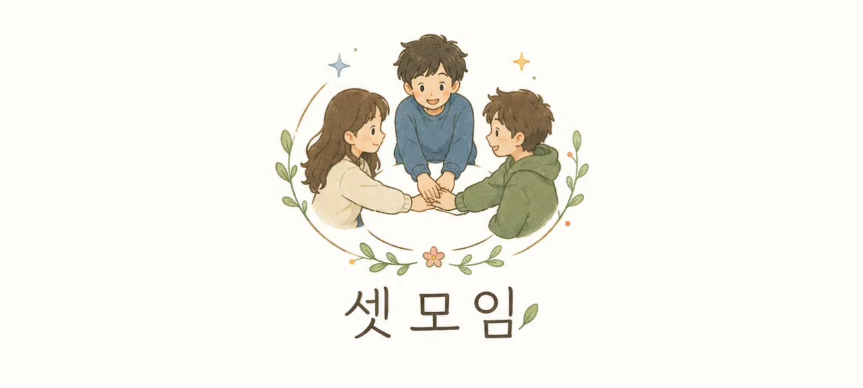 모임 이미지 1