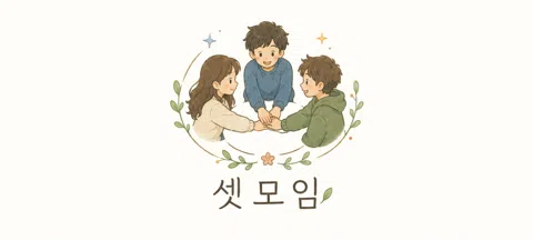 모임 대표 이미지