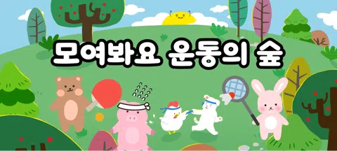 모임 대표 이미지